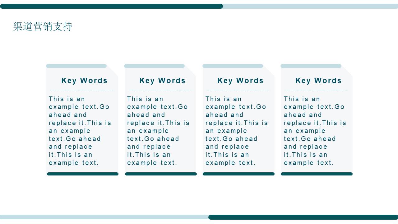 营销策划 (11).pptx